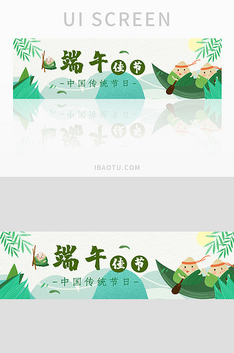 端午节主题banner设计ui网站设计图片