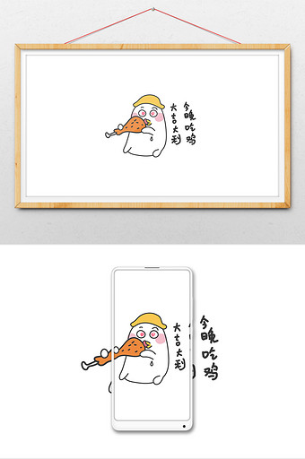 动态酱系列表情gif表情蛋白今晚吃鸡图的搞笑图片搭讪字带图片