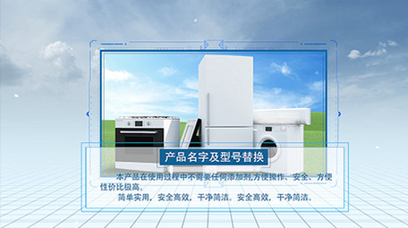 大气产品图文展示介绍