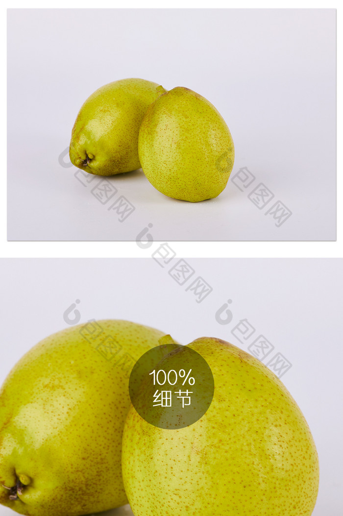 新疆香梨绿色水果白底图摄影图片图片