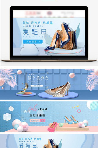 蓝色现代创意立体爱鞋日海报banner图片