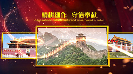 震撼大气党政金色文字图文展示AE模板