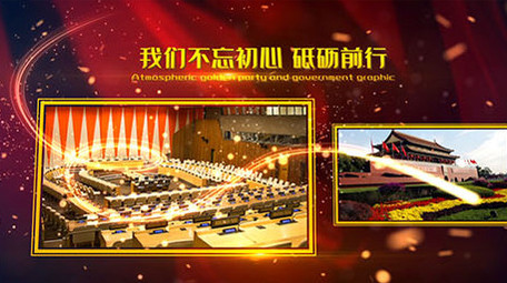 震撼大气党政金色文字图文展示AE模板