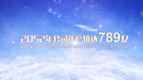 大气高端商务企业多图文展示AE模板