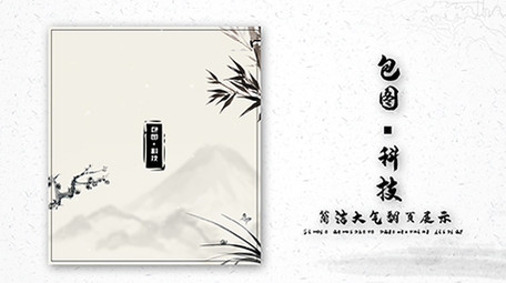 简洁翻页房间装饰<strong>图文</strong>展示ae模板