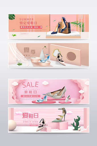 现代暖色立体爱鞋日电商banner海报图片