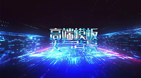 蓝色科技粒子背景震撼企业宣传会声会影模板