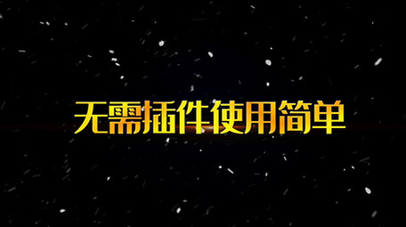 震撼史诗火焰背景大气图文宣传会声会影模板