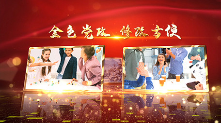 党政大气图文展示