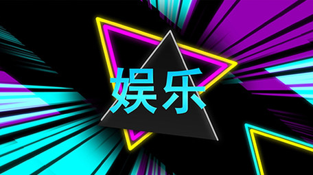 2019抖音风娱乐图文展示带AE工程