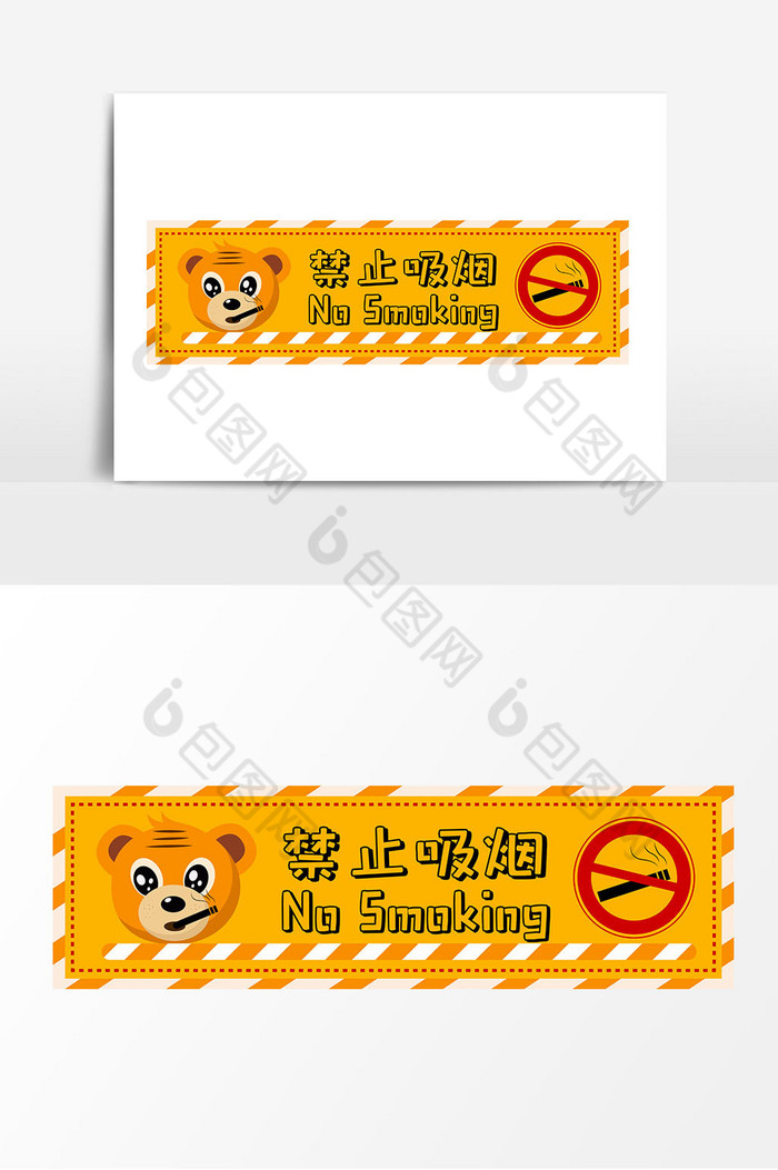 小老虎禁止吸烟标示图片图片