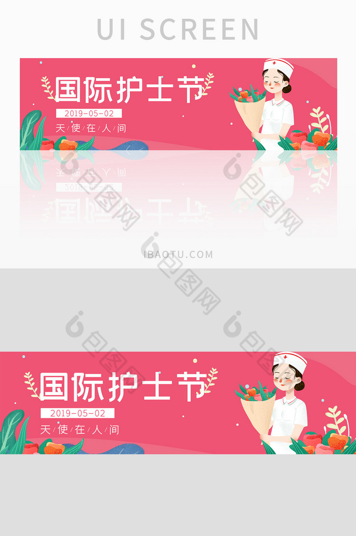 ui节日主题banner设计护士节国际图片图片