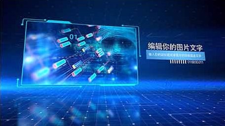 企业商务科技空间大气<strong>图文</strong>AE模板