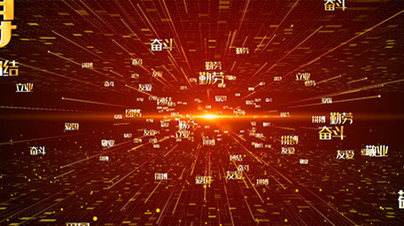 震撼大气党政五四运动时间线历程发展片头