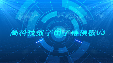 蓝色数字科技图文AE视频模板片头