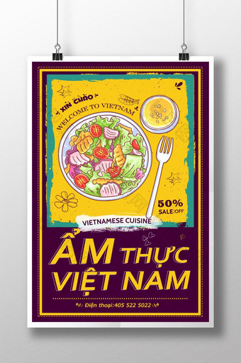 手绘越南美食海报图片