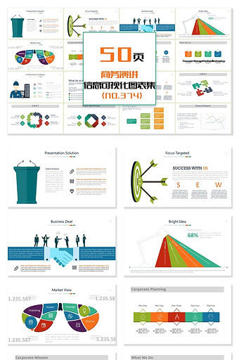 40页商务演讲信息可视化PPT图表图片