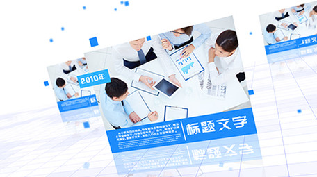 简洁干净企业图文展示ae模板