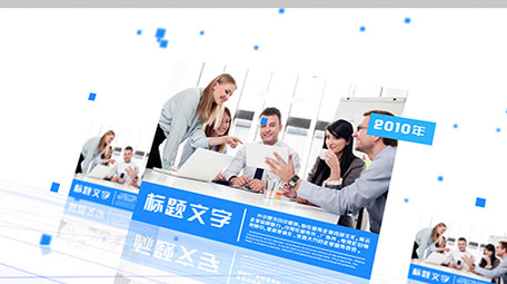 简洁干净企业图文展示ae模板