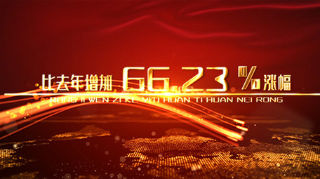 震撼大气企业商务红色多图文宣传片头片尾