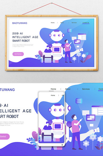 扁平UI网页AI智能机器人创意插画图片