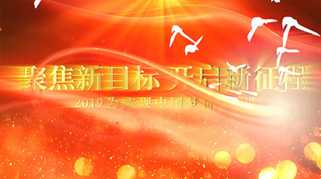 大气金光党政精神宣传片头片尾PR模板