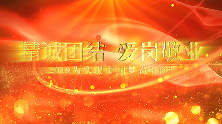 大气金光党政精神宣传片头片尾PR模板