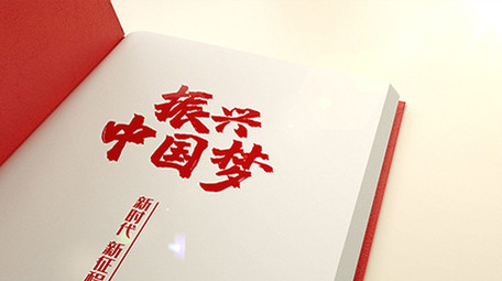 红皮书翻书效果党政宣传图文介绍AE模板