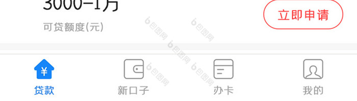 贷贷款APP首页UI移动界面