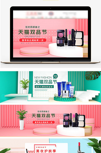 【新图】化妆美容节日活动图片_化妆美容节日