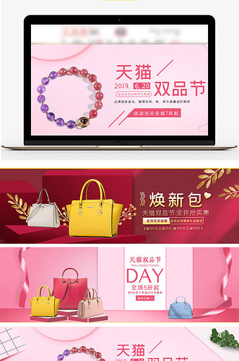 天猫双品节红色大气海报模板图片