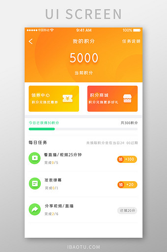 橙色渐变融资理财app我的积分移动界面图片