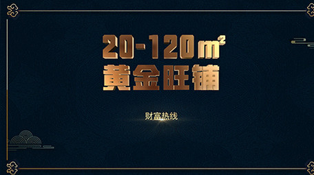 大气高端地产营销片尾AE模板