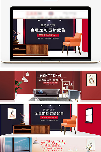 【新图】淘宝素材_淘宝装修模板_免费电商淘