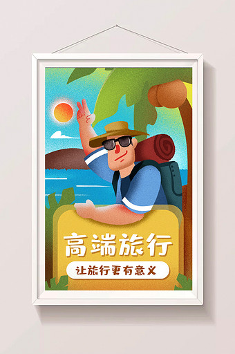 卡通手绘高端旅行头图闪屏设计插画图片