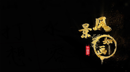 精品水墨字幕条金字粒子出字效果AE模板