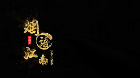 精品水墨字幕条金字粒子出字效果AE模板