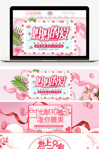 母亲节粉色海报淘宝天猫节日海报模版图片
