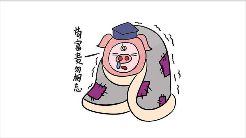 粉色卡通小猪落魄毕业动态表情包图片