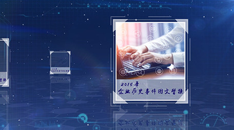 震撼大气科技企业图文展示介绍AE模板