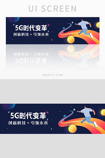 渐变科技感星空宇宙5G科技banner图片