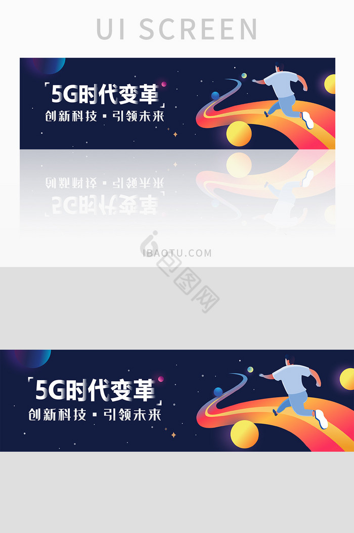 渐变科技感星空宇宙5G科技banner