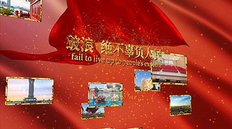 大气金字党政多照片聚合汇聚展示AE模板