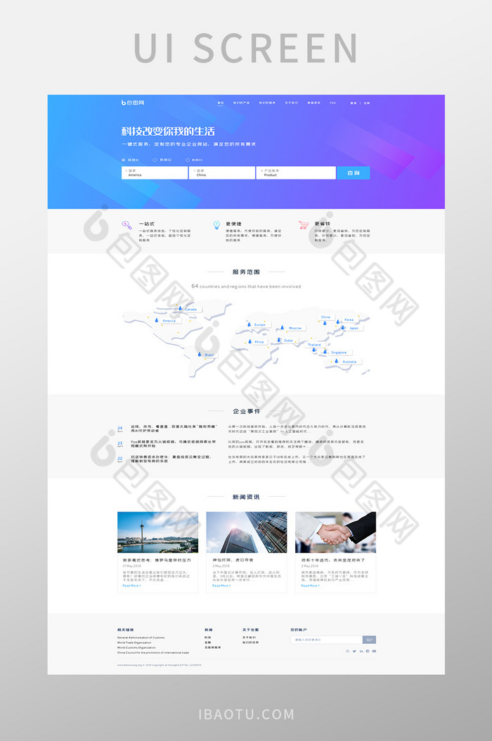 简约大气科技渐变风企业官网web网页界面图片图片