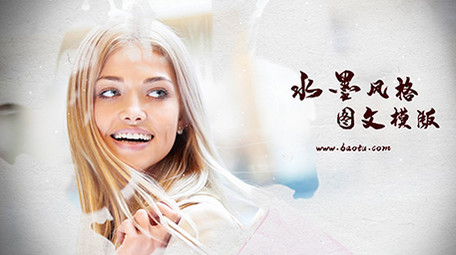 水墨图文展示带AE工程