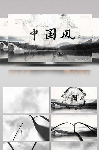 中国风水墨片头AE模板图片