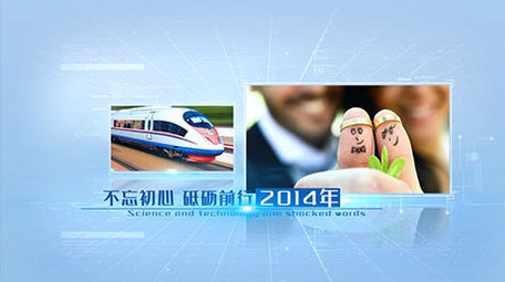 企业图片科技图文展示