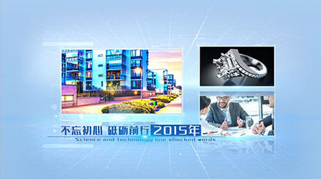 企业图片科技图文展示