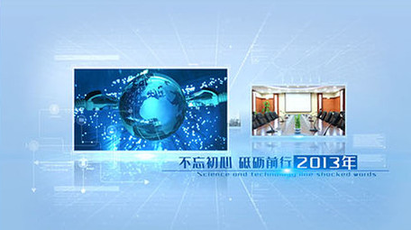 企业图片科技图文展示