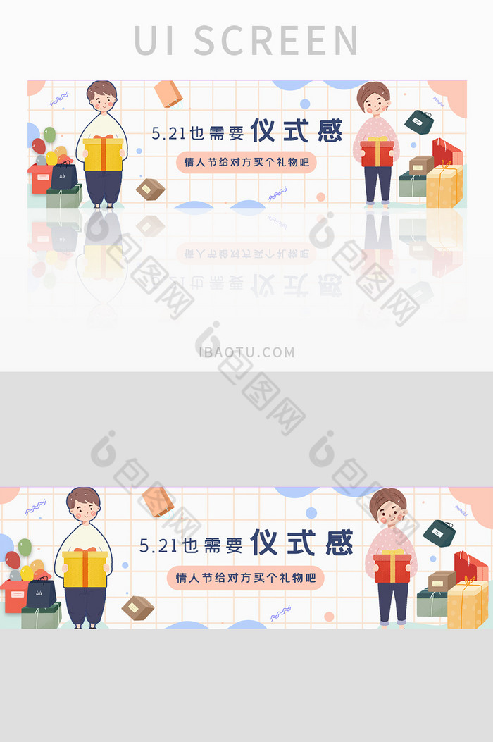ui网站banner设计节日主题521图片图片